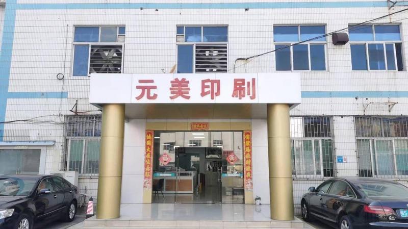 Verified China supplier - Dongguan Yuanmei Printing Co., Ltd.