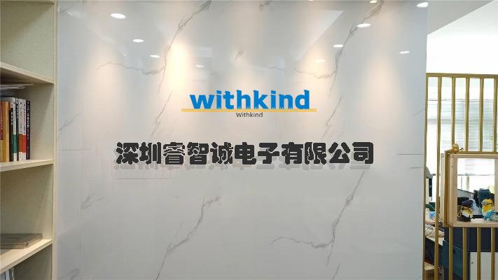 Verified China supplier - Shenzhen Withkind Electronic Limited