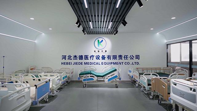 검증된 중국 공급업체 - Hebei Jiede Medical Equipment Co., Ltd.