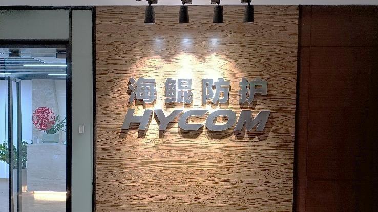 Verified China supplier - Hycom Safety Products Co., Ltd.