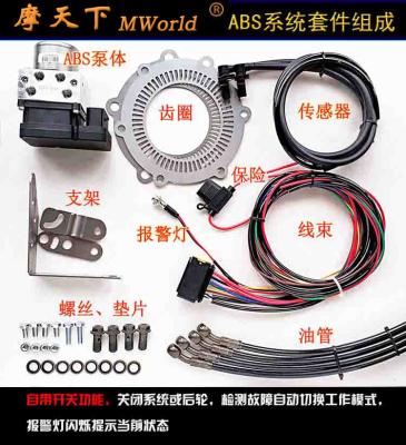 China Electric Motorcycle Vehicle Upgrading Hydraulic Brake System Anti Brake System (ABS) Kit Motorcycle Customized for sale