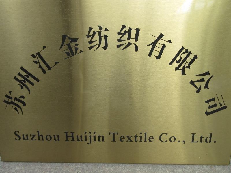 Verified China supplier - Suzhou Huijin Textile Co., Ltd.