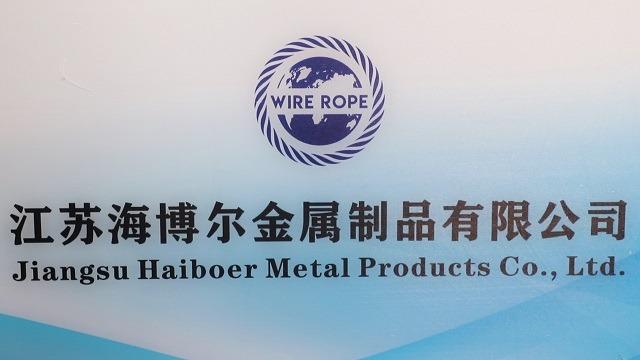 Verified China supplier - Jiangsu Haiboer Metal Products Co., Ltd.