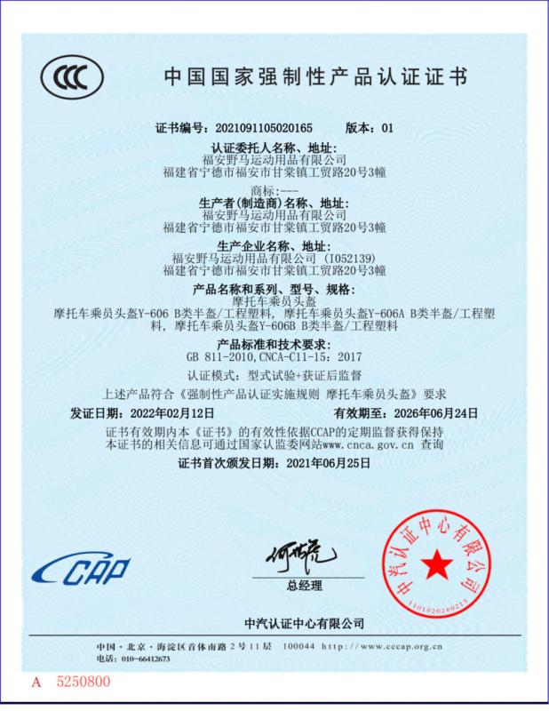 CCC - Ningde Fuma Motorcycle Parts Co., Ltd.