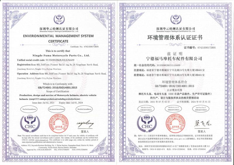 ISO14001 - Ningde Fuma Motorcycle Parts Co., Ltd.