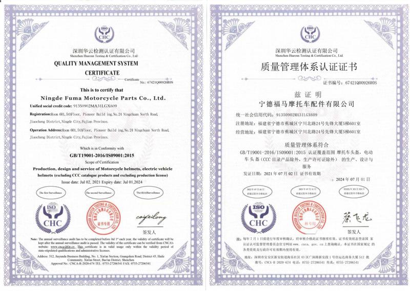 ISO9001 - Ningde Fuma Motorcycle Parts Co., Ltd.