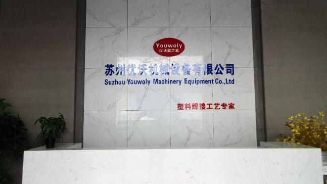 Verified China supplier - Suzhou Youwoly Machinery Equipment Co., Ltd.