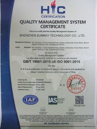 ISO9001 - Shenzhen Sunray Technology Co., Ltd.