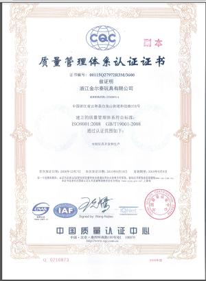 ISO9001 - Zhejiang Jin Er Tai Toys Co., Ltd.