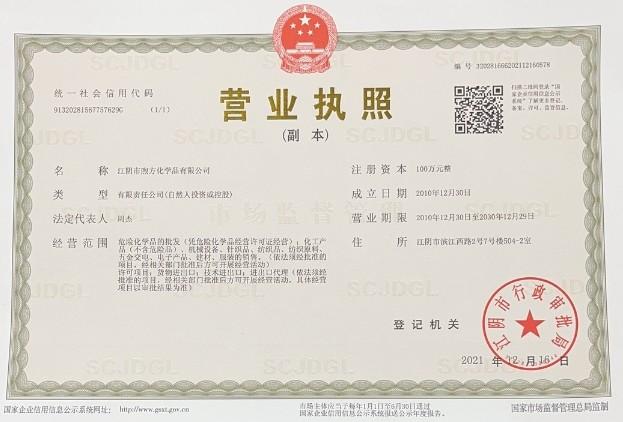 ISO9001-4 - RUIAN HUAGUANG TRADING CO., LTD.