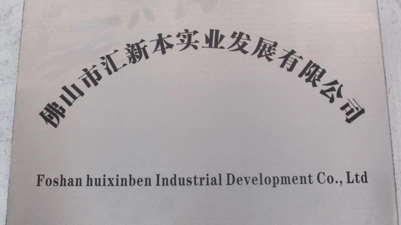 Verified China supplier - Foshan Huixinben Industrial Development Co., Ltd.