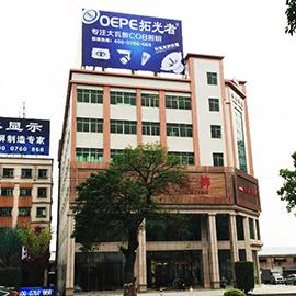 Verified China supplier - Zhongshan Guzhen OEPE Lighting Factory