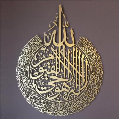 China Minimalist Factory Manufacturer Ayatul Kursi Metal Islamic Wall Art Decor Gift For Muslims for sale