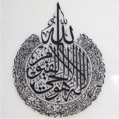 China Large Wall Art Islamic Wall Art of Ayatul Kursi in Traditional Arabic Calligraphy Metal for sale