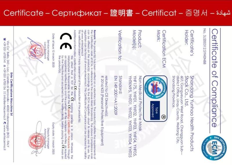 CE - Shandong Yunhao Health Products Stock Co., Ltd.