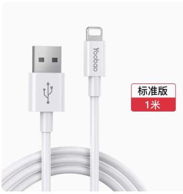 China COMPUTER fast charging data cable suitable for double-sided apple pluggable for sale