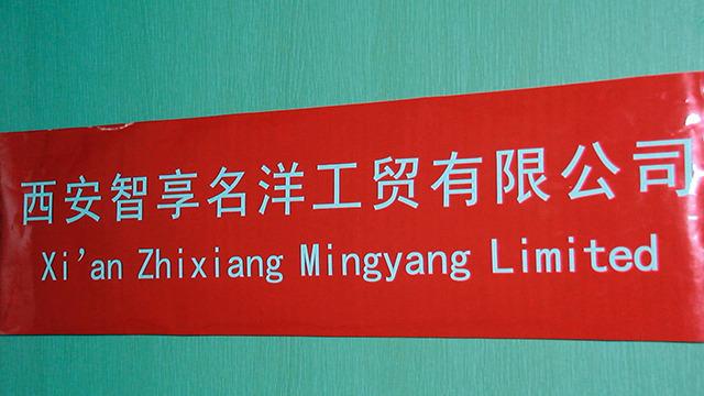 Verified China supplier - Xi'an Zhixiang Mingyang Industry & Trade Co., Ltd.