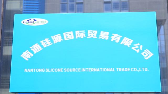 Verified China supplier - Nantong Silicone Source International Trade Co., Ltd.