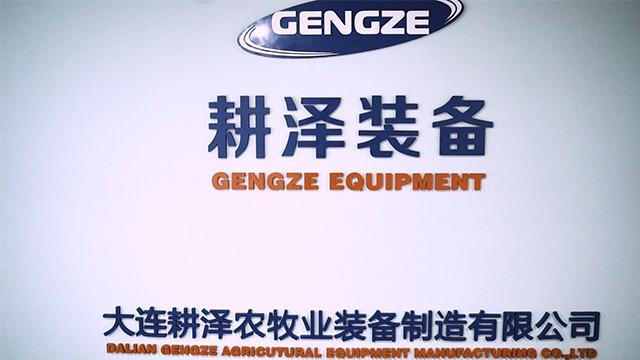 Proveedor verificado de China - Dalian Gengze Agricultural Equipment Manufacturing Co., Ltd.