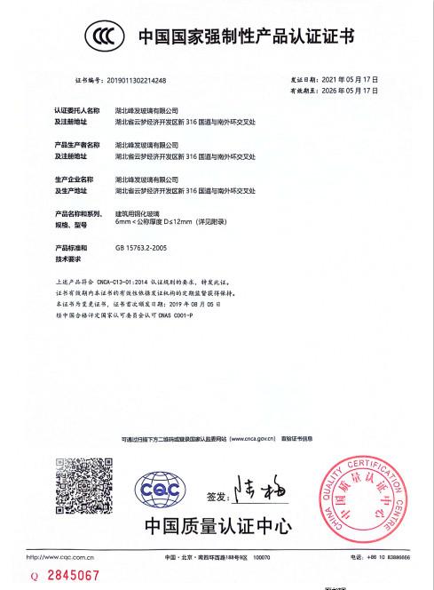 CCC - SWAN GLASS CO.,LTD