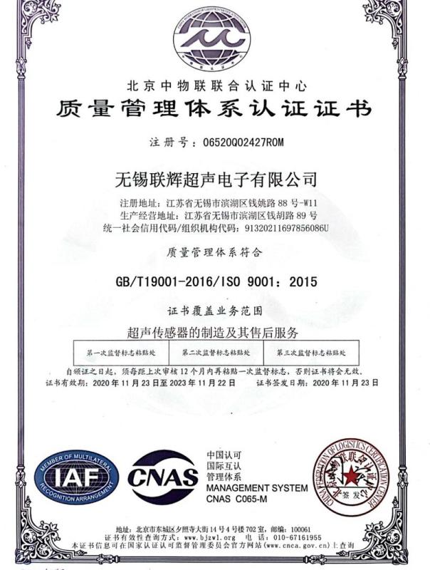 ISO 9001 - Wuxi Lianhui Ultrasonic Electronics Co., Ltd.