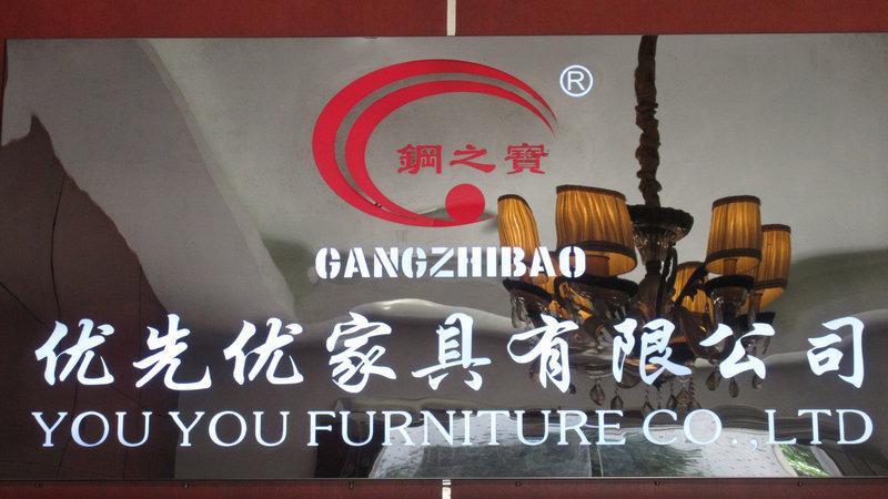 Verified China supplier - Foshan Youyou Furniture Co., Ltd.