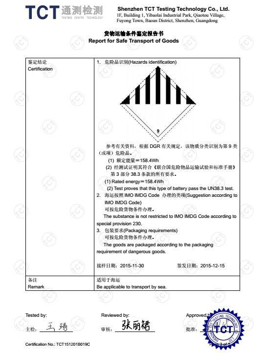 Report for Sale Transport of Goods - Guangzhou Zhongmao Electronic Technology CO., Ltd