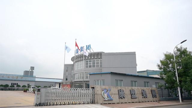 Verified China supplier - Tianjin Kangmeng Biotechnology Development Co., Ltd.