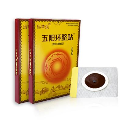 China KangMeng Wholesale 2 Non Woven Patches / Nonwoven Magnetic Navel Patch Box Pain Relief for sale