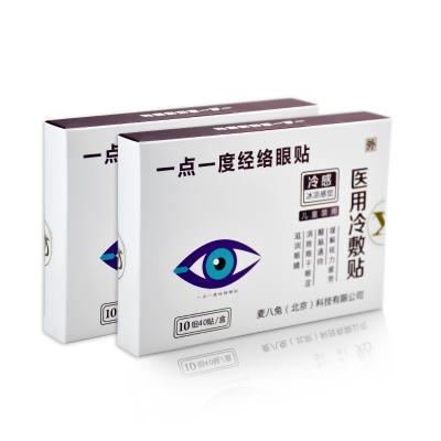 China KangMeng Non Woven Fabric Under Eye Patches For Dark Circles Herbal Eye Patch Medical for sale