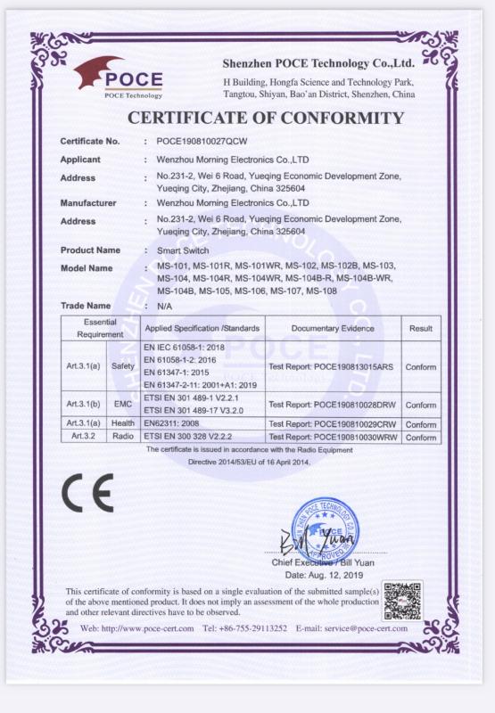 CE - Shuwei (beijing) Technology Co., Ltd.