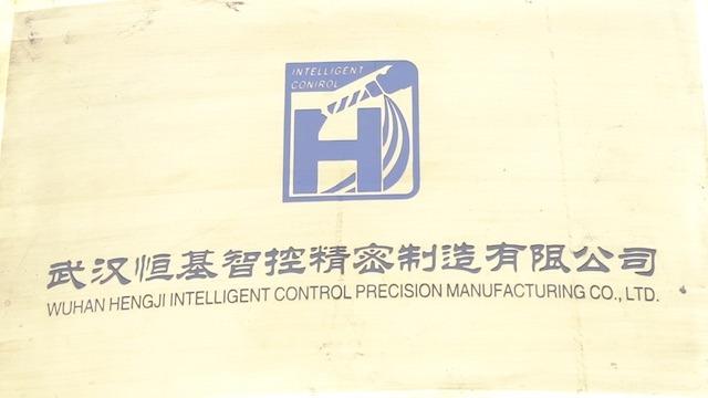 Verified China supplier - Wuhan Hengji Intelligent Control Precision Manufacturing Co., Ltd.