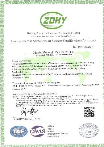 ISO14001 - Ningbo General Union Co., Ltd.