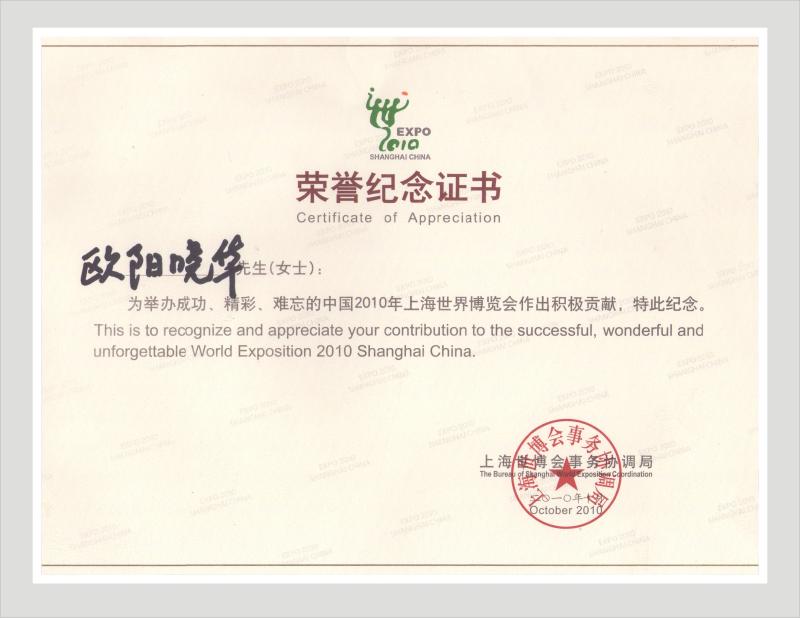 Honorary Certificate - LEDIKA Flight Case & Stage Truss Co., Ltd.