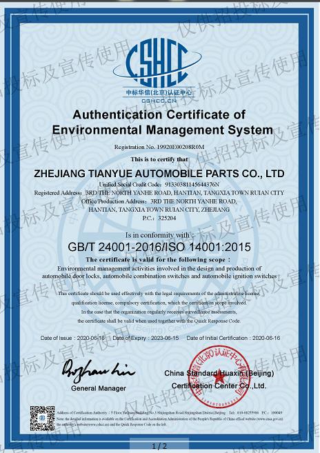 ISO14001 - Zhejiang Tianyue Automobile Parts Co., Ltd.