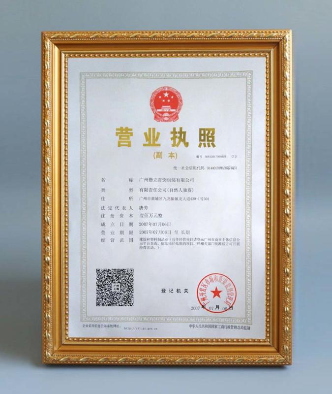 Business License - Guangzhou KAIDILI Jewelry Packaging Factory