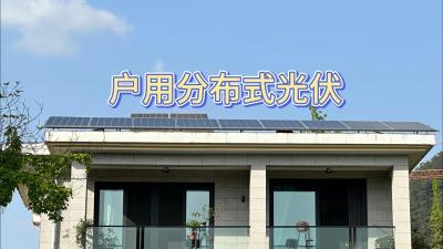 China Residential Distributed Rooftop Solar System for sale