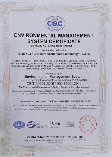 ISO14001 - Xi'an Xu&Hui Electromechanical Technology Co., Ltd.