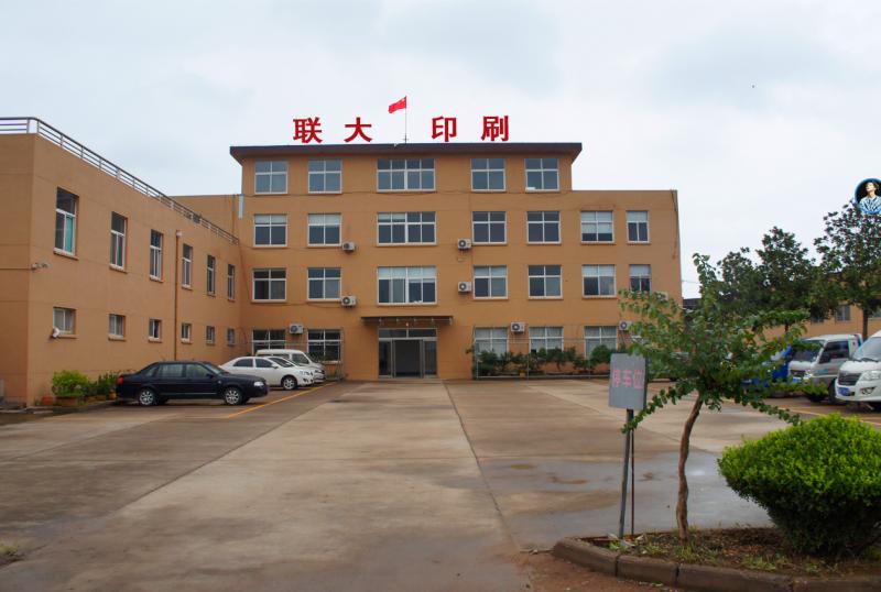 Verified China supplier - Linyi Lianda Printing Co., Ltd.