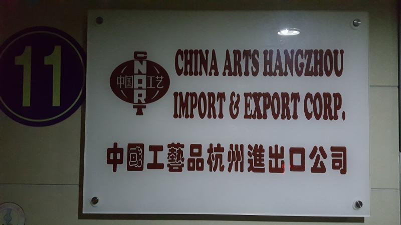 確認済みの中国サプライヤー - CHINA ARTS HANGZHOU IMP. & EXP. CO.,LTD.（HANGZHOU JULIES INTERNATIONAL TRADE CO., LTD.）