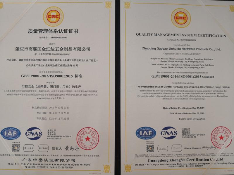 ISO9001 - Zhaoqing Gaoyao Jinhuida Hardware Products Co., Ltd.