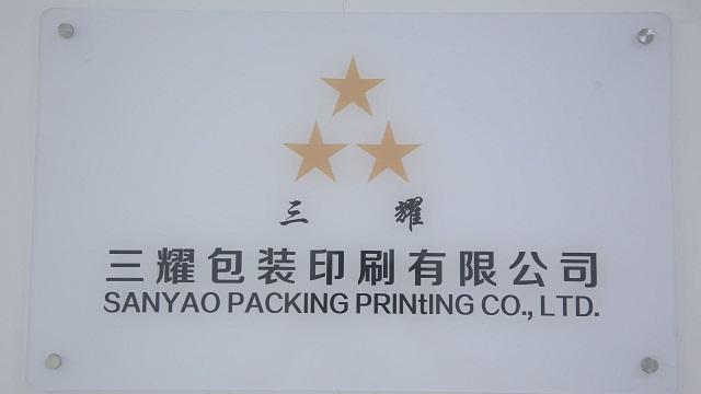 Verified China supplier - Jinjiang Sanyao Packaging & Printing Co., Ltd.