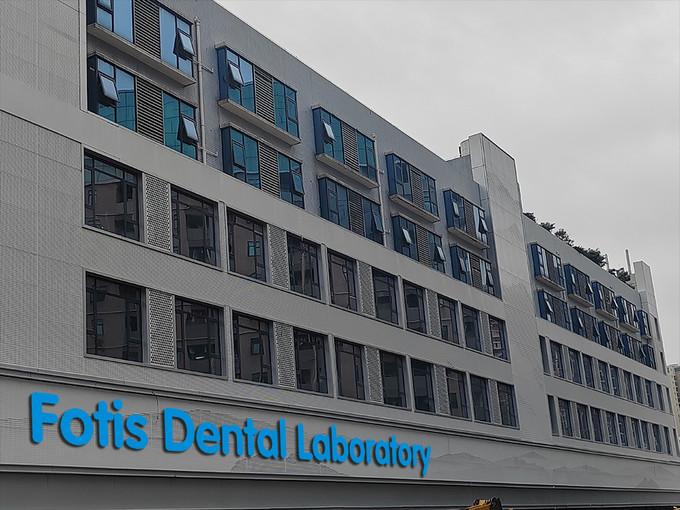 Proveedor verificado de China - Fotis Dental Laboratory