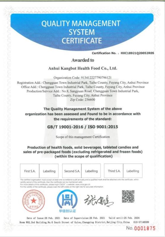 ISO9001 - Anhui kangbote Health Food Co., Ltd