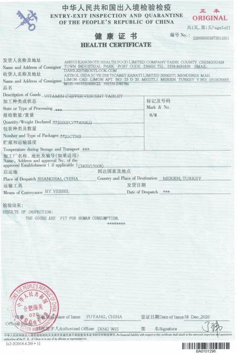 Health Certificate - Anhui kangbote Health Food Co., Ltd