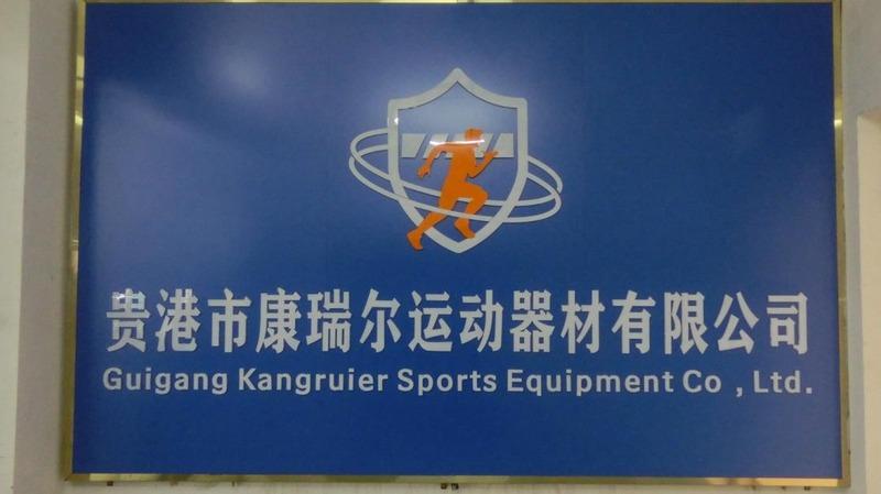 Verified China supplier - Guigang City Kangruier Sports Equipment Co., Ltd.