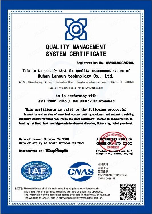 ISO9001 - Wuhan Lan-Xun Technology Co.,Ltd.