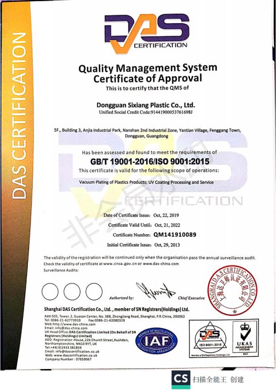 ISO9001 - Dongguan Jiakang Electronic Technology Co., Ltd.