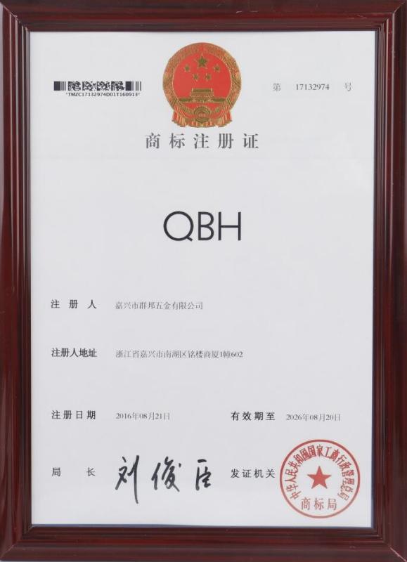 CHINA TRADEMARK - Jiaxing City Qunbang Hardware Co., Ltd