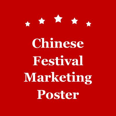 China Website Rode Marketing Wijn in het Festival van China de Chinese Marketing Vertaling van Affichedeutsch Te koop